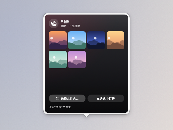 相册详情面板 / Photos panel