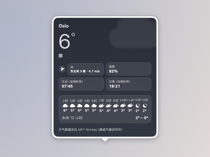 天气详情面板 / Weather panel