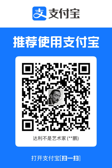 支付宝收款码 / Alipay QR code